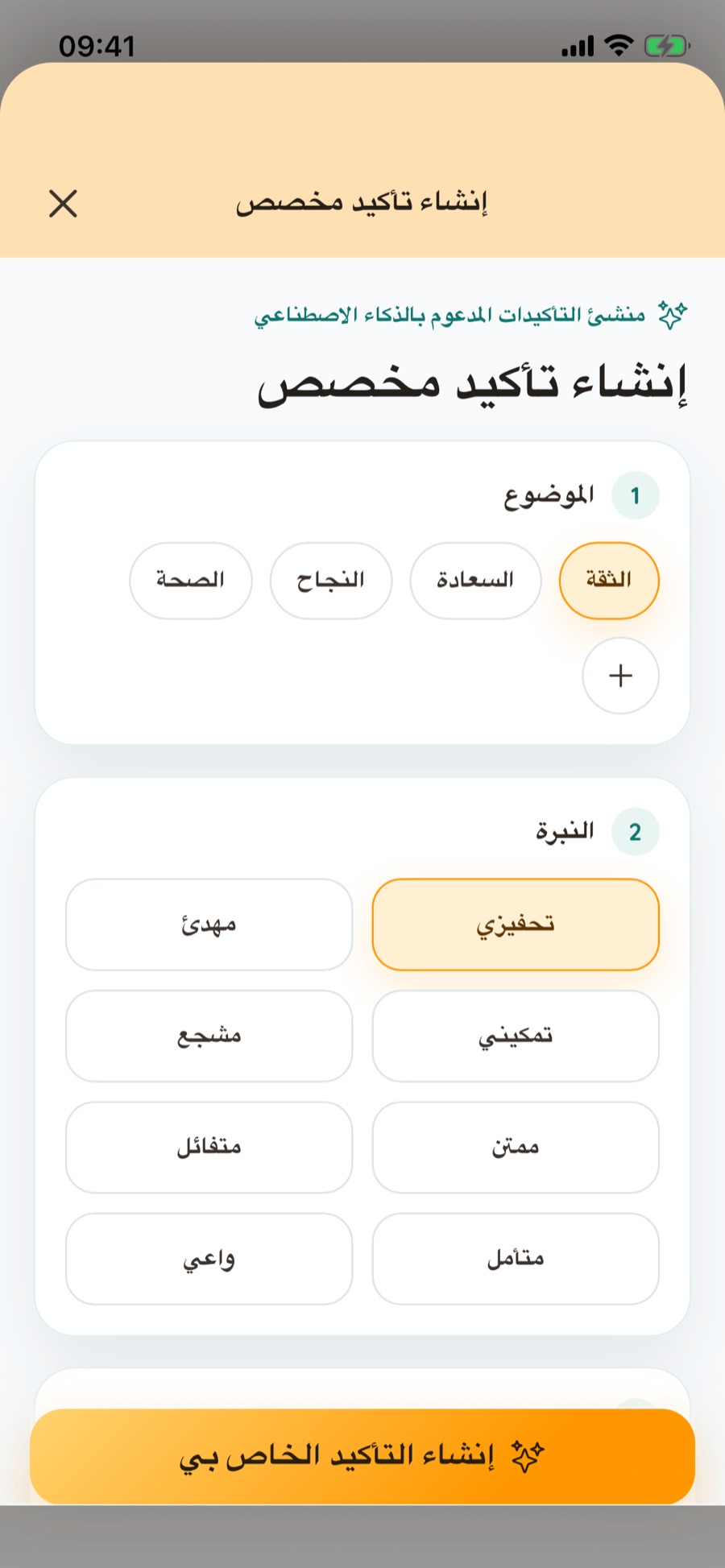 أنشئ توكيدات حول هدف حقيقي