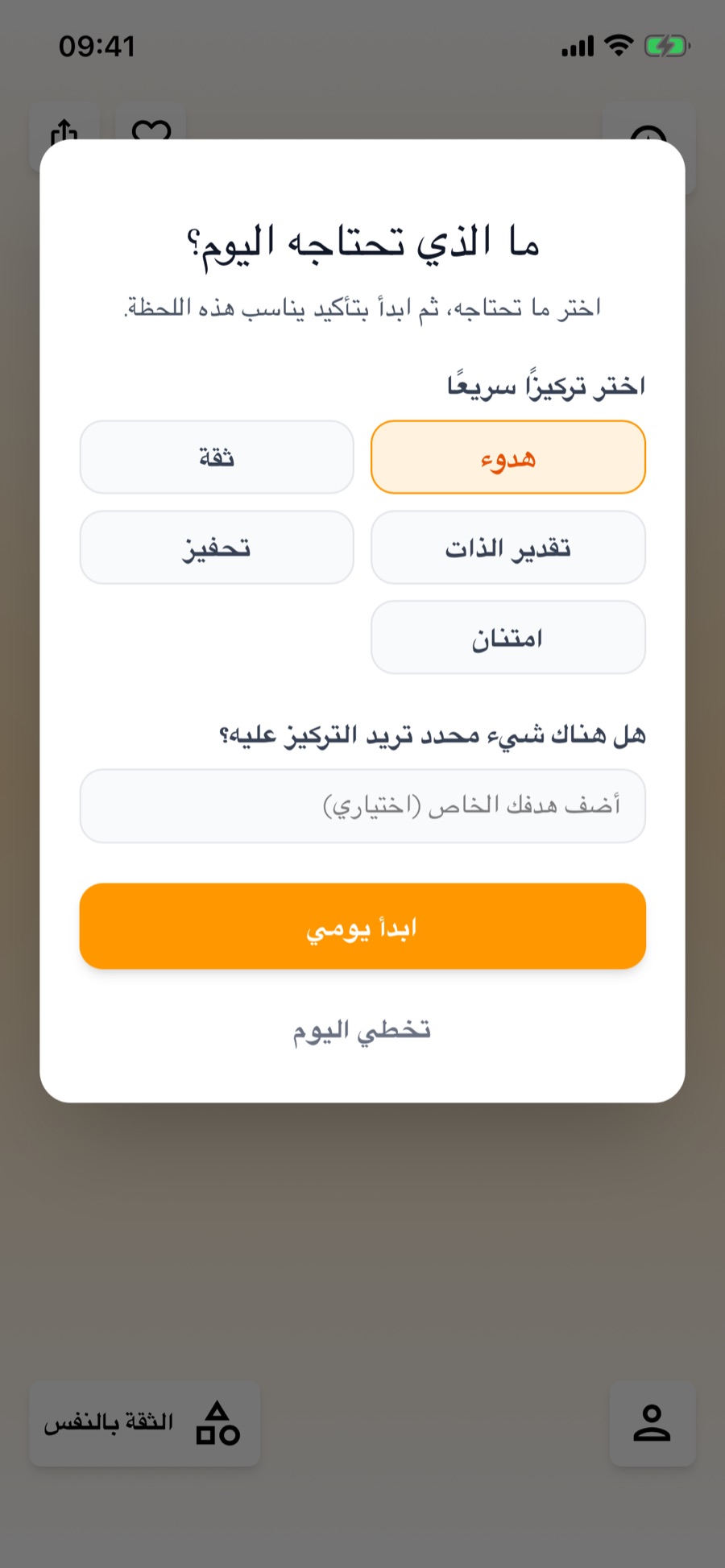 اختر ما تحتاجه
