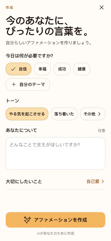 実際の目標に合わせて作成