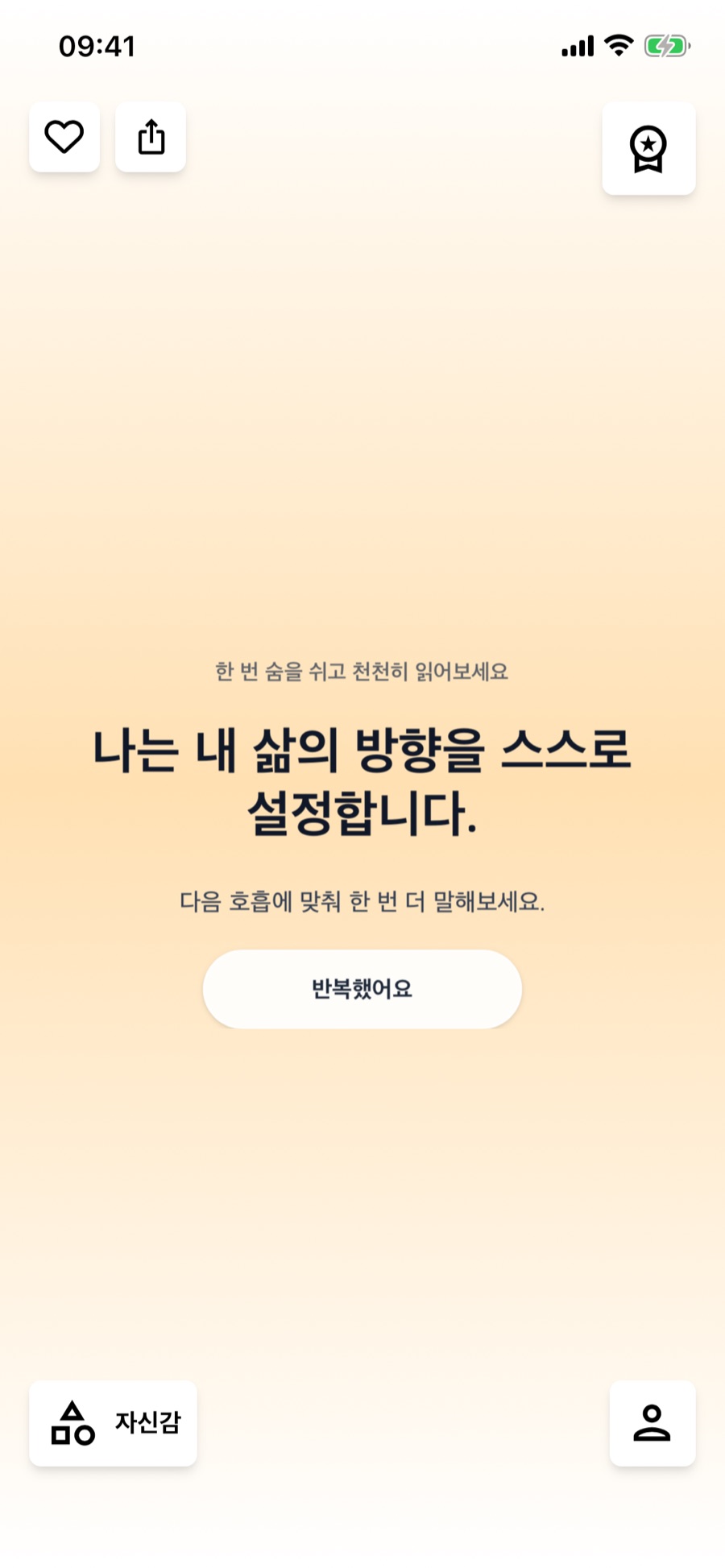오늘의 의도에서 개인 연습까지: 내 속도로 읽기