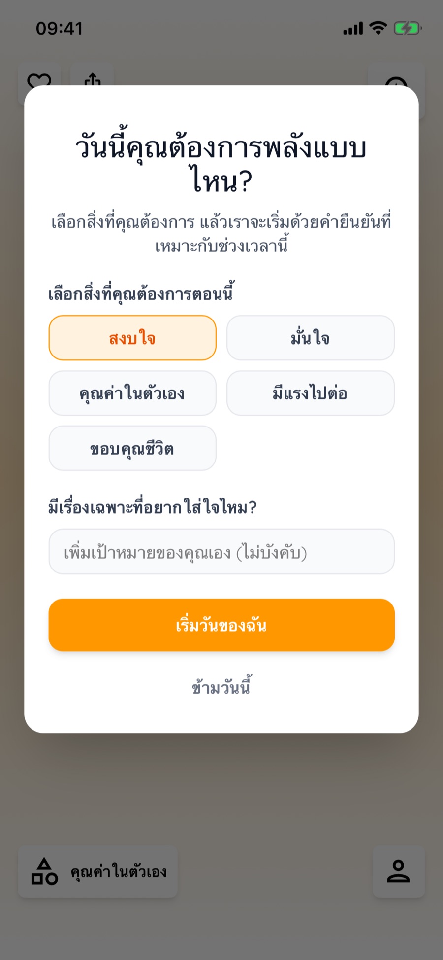 เลือกสิ่งที่คุณต้องการ
