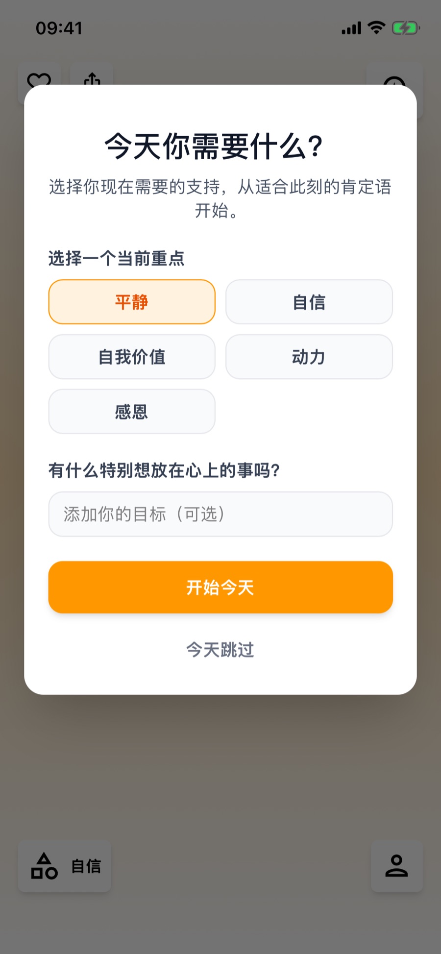 选择你需要的状态